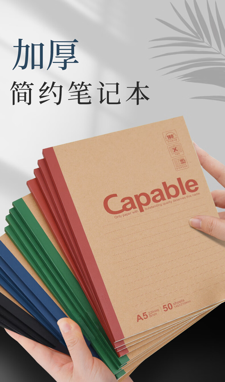 晨光capable笔记本子a4记事本b4简约加厚练习本大中学生软面抄软抄本