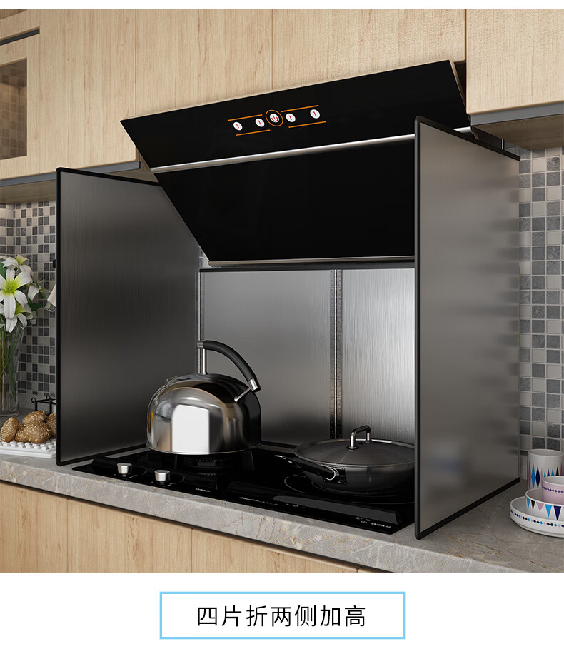 可狄厨房304不锈钢挡油板家用煤气灶台炒菜隔油防油烟定制挡板高30深