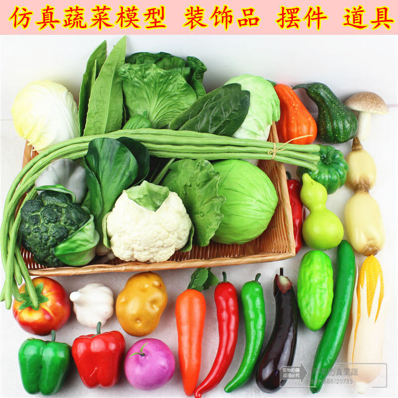水果模型认知玩具 儿童仿真蔬菜套装假辣椒茄子土豆萝卜白菜青菜橱柜