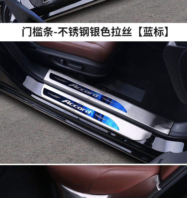 适用于2021款十代雅阁改装专用门槛条迎宾踏板1821款10代雅阁后备箱