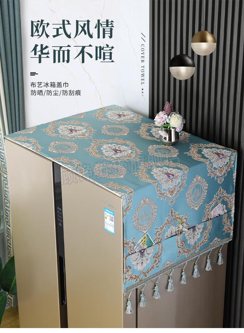 2022新款冰箱布罩防尘冰箱盖布防尘罩双开门盖巾单开门顶布冰柜保护罩