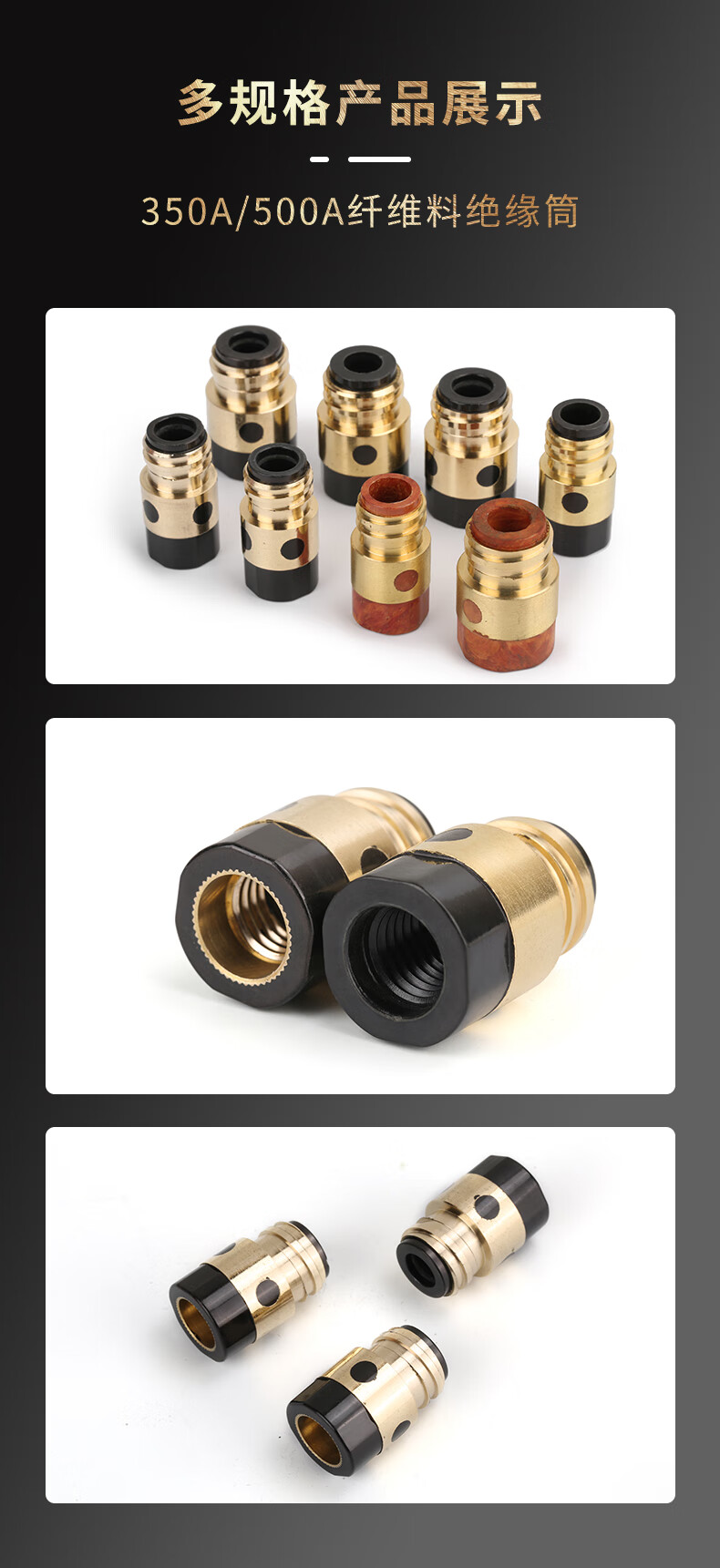 二保焊机焊枪配件绝缘筒绝缘套导电嘴保护套350a500a带铜芯连接杆绝缘