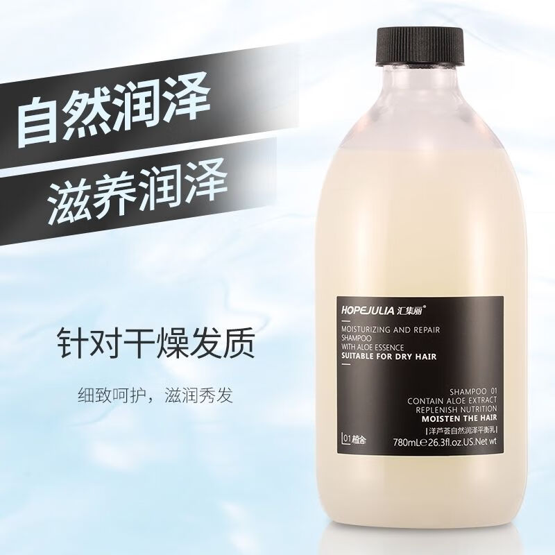 汇集丽植舍平衡乳润泽怡爽去屑止痒洗发水护发深层修护嫩发霜滋润洗发