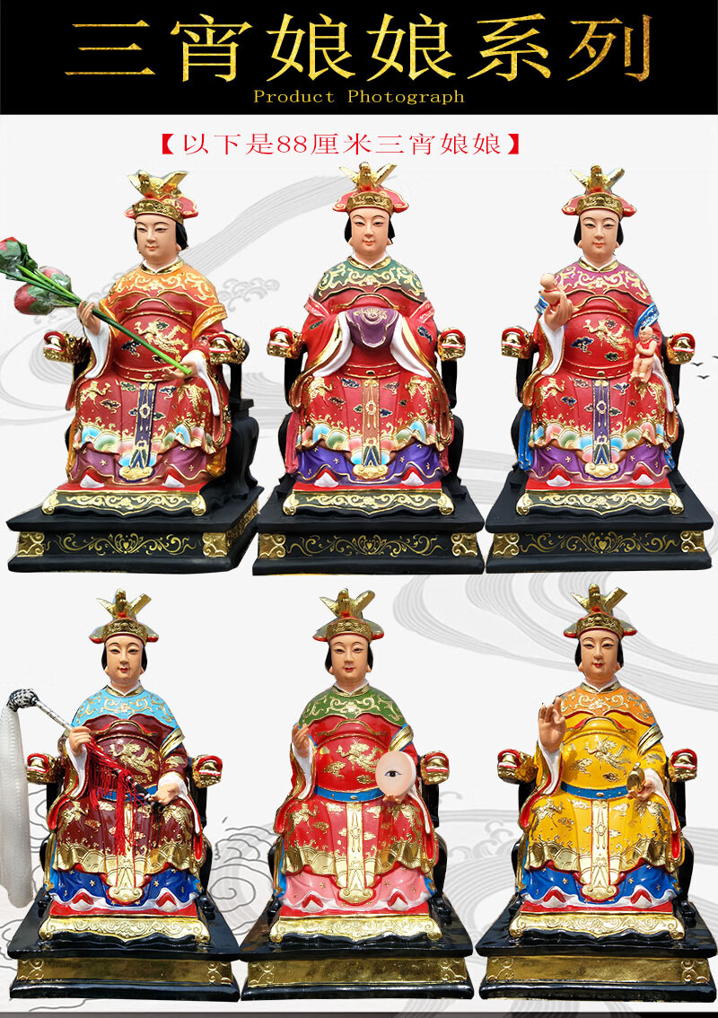 新款88厘米三宵娘娘寺庙供奉树脂16米泰山奶奶碧霞元君三霄娘娘神像桔