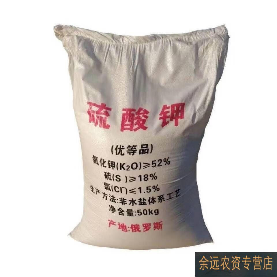 可狄kedi农用硫酸钾进口钾肥俄罗斯硫酸钾肥52硫酸钾肥料50kg颗粒钾肥