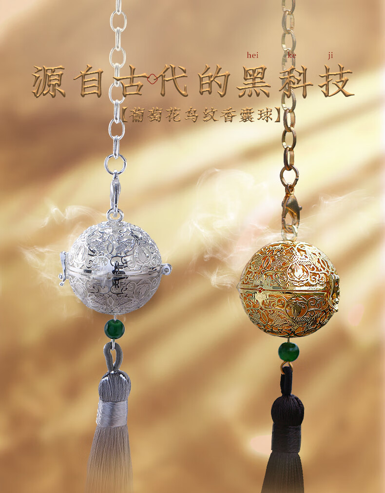葡萄花鸟纹银香囊历史博物馆唐葡萄花鸟纹银香囊镂空挂件挂饰随身香囊