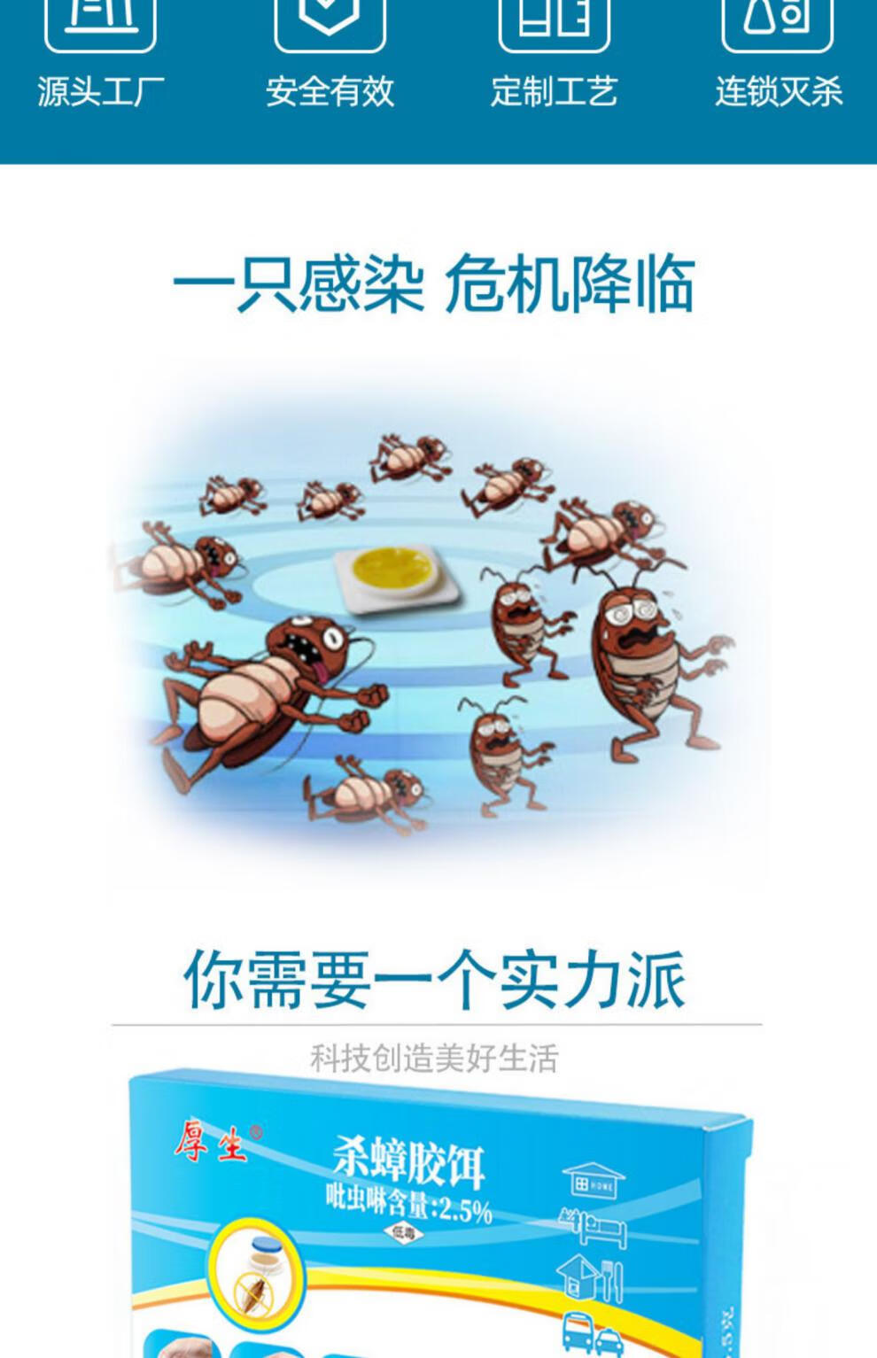 蟑螂药厚生蟑螂药贴家用全窝端绝杀强力灭蟑螂厨房杀蟑胶饵