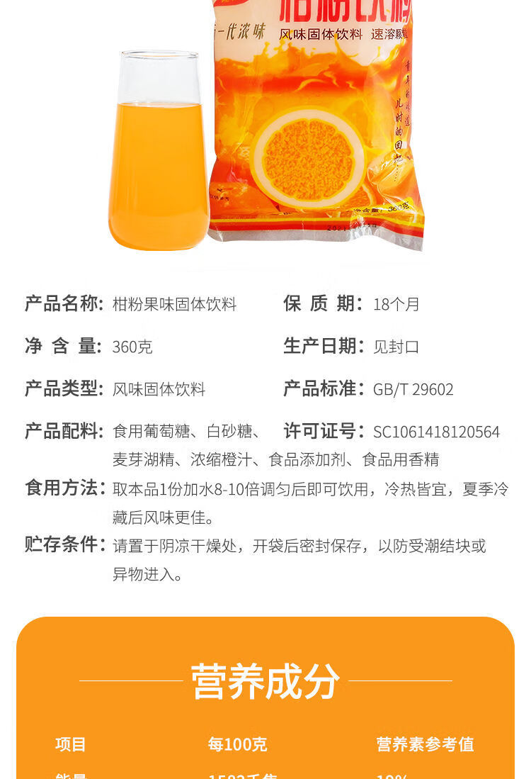 金颐橘子粉260g*3袋【图片 价格 品牌 报价】-京东