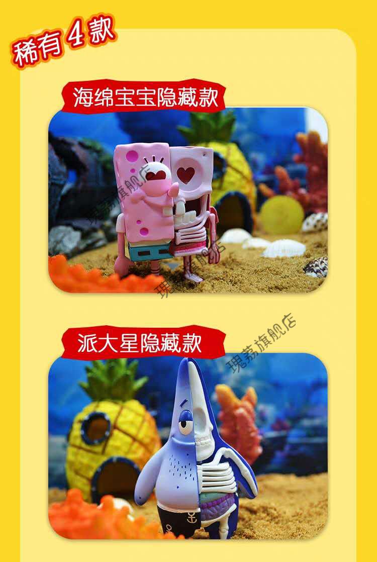 海绵宝宝盲盒手办半解刨系列派大星隐藏款全限量解剖正版套一章鱼哥开