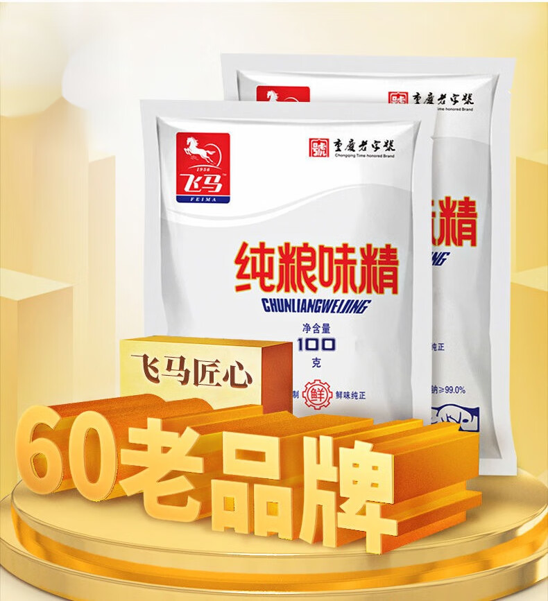 飞马味精三峡土鸡精100g454g家用炒菜煲汤纯粮味精调味料佐料飞马味精