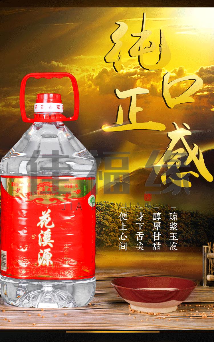 四川洪雅县高庙白酒四川高庙白酒花溪源生态陈酿54度5000ml桶装纯粮