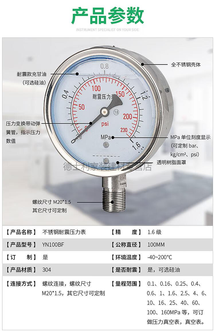 德士利茵之阙不锈钢耐震压力表油压水压气压液压真空表耐高温耐腐蚀