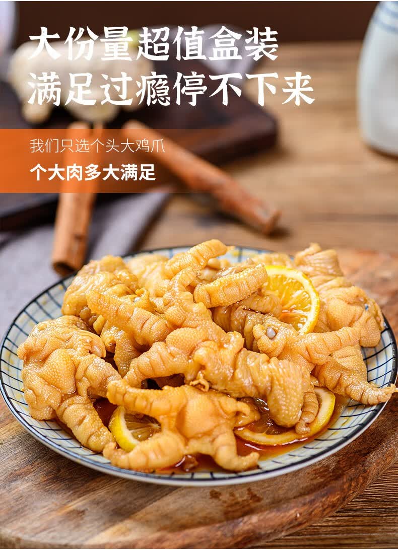 柠檬酸辣无骨凤爪 山椒泡椒味脱骨泡椒去骨鸡爪山椒即食麻辣泡椒200g