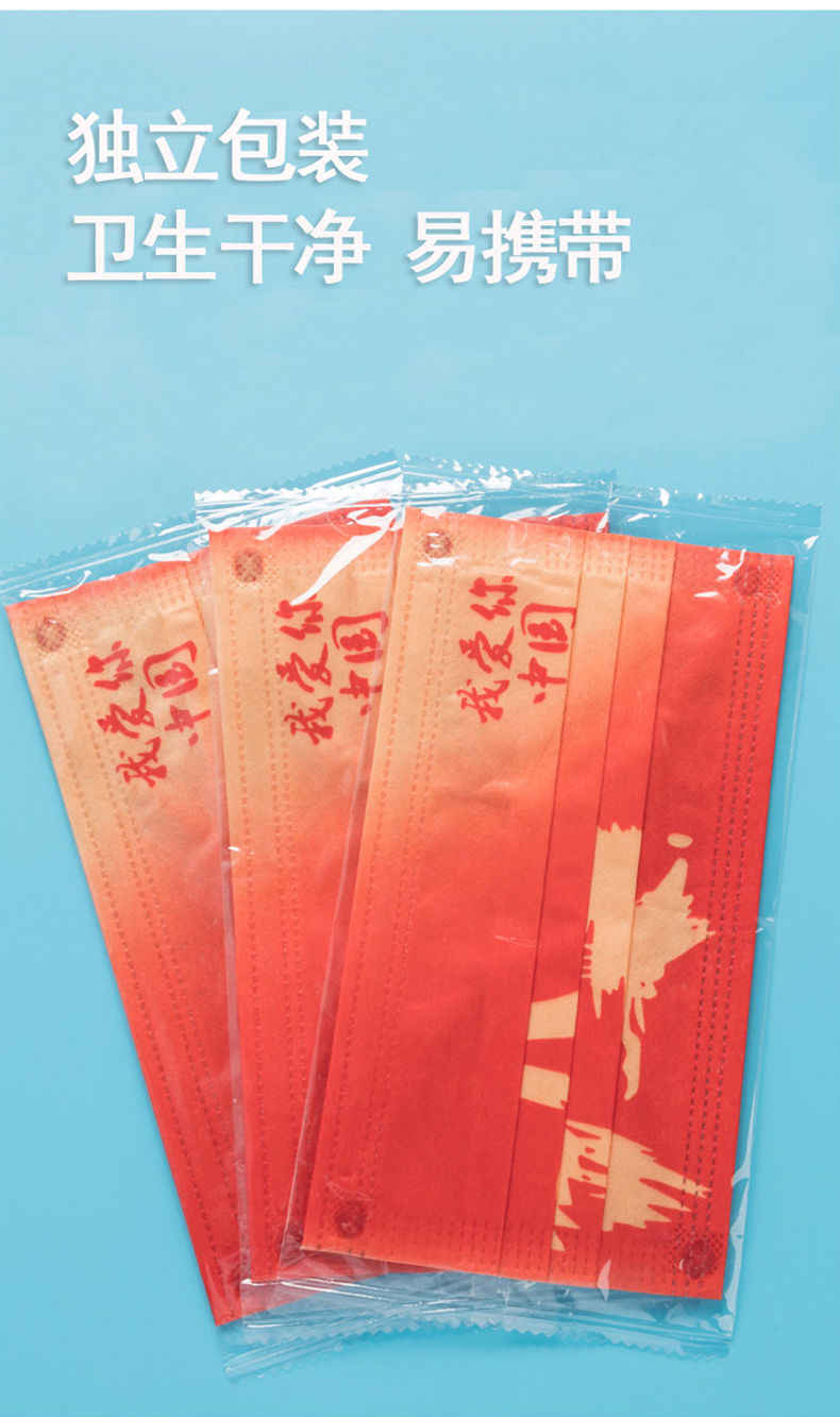 恒坤恒坤医用外科口罩男女高颜值五星红旗爱国网红同款印花独立包装