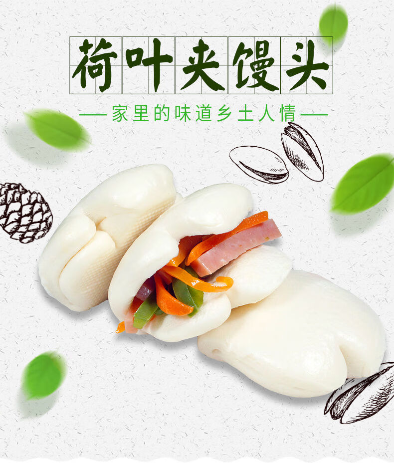 荷叶夹酒店半成品肉夹馍馒头夹馍饼光馍方便营养早餐面点冷冻面食20个