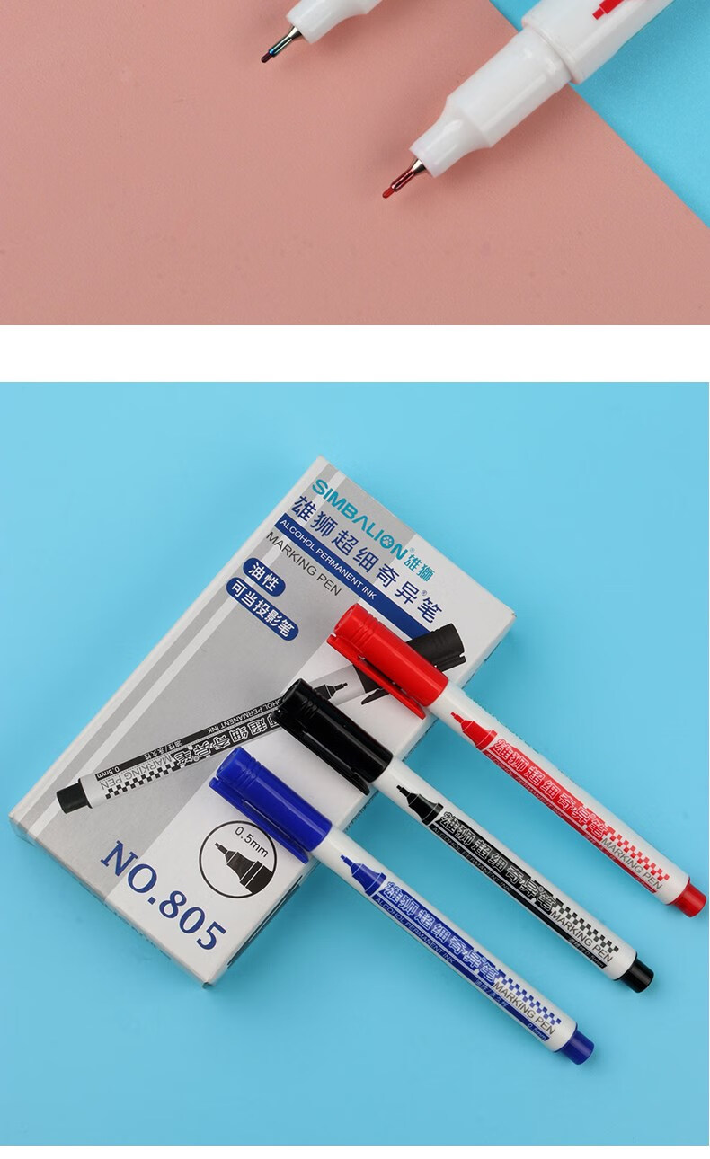 仓梵单头油性笔奇异笔记号笔极细美术勾线笔标记笔投影笔805细字笔尖0