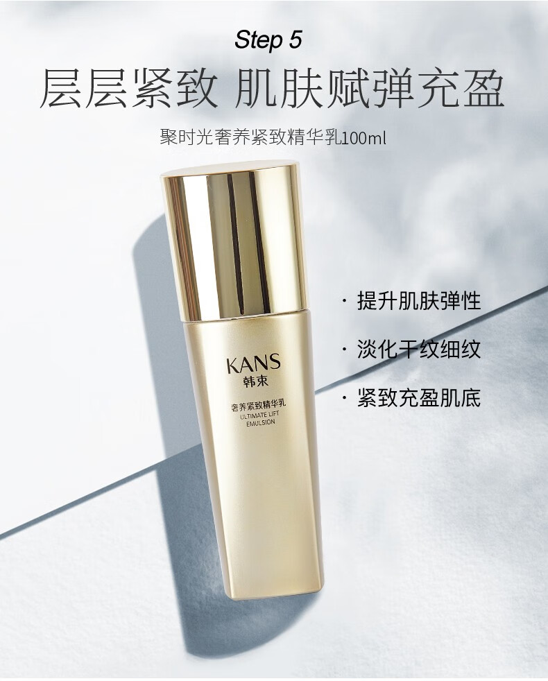 韩束（KAN’S）韩束套装聚时光抗皱补水保湿提拉淡化细纹护肤品套装化妆品礼盒 抗皱紧致三件套(水+乳+霜)