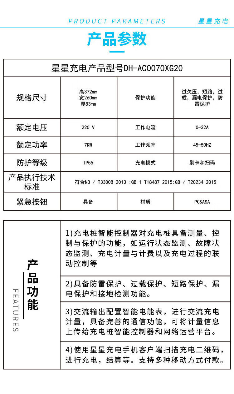 32a7kw新能源电动汽车挚达交流充电桩奇瑞北汽原装比亚迪长安家用深