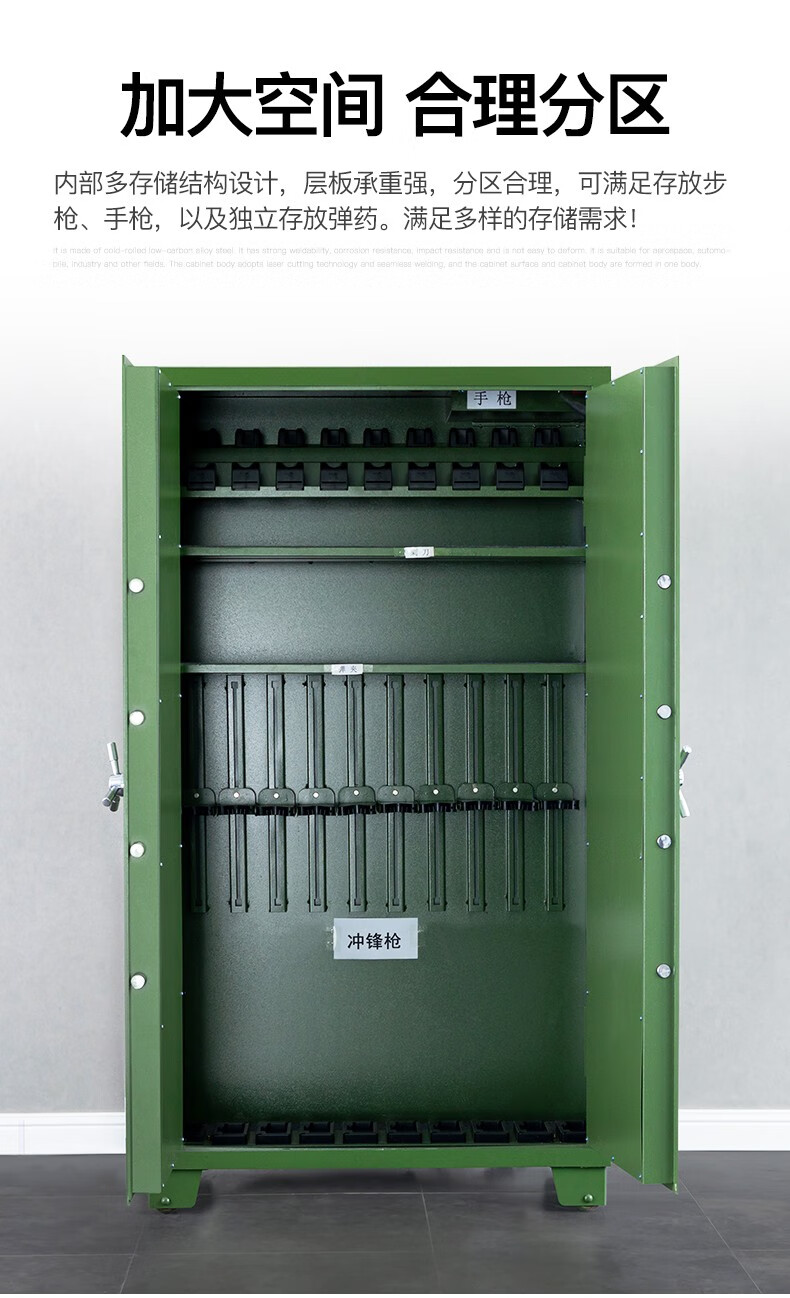 崖工枪柜弹药柜存储柜智能密码锁枪弹柜防爆防盗保险柜智能枪柜款式一