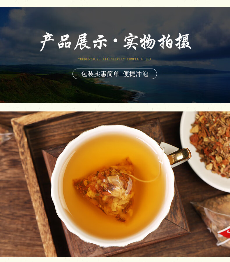 淳滋堂清香茶藿香茉莉花薄荷甘草组合代用袋泡茶花草茶淳滋堂扁盒清香