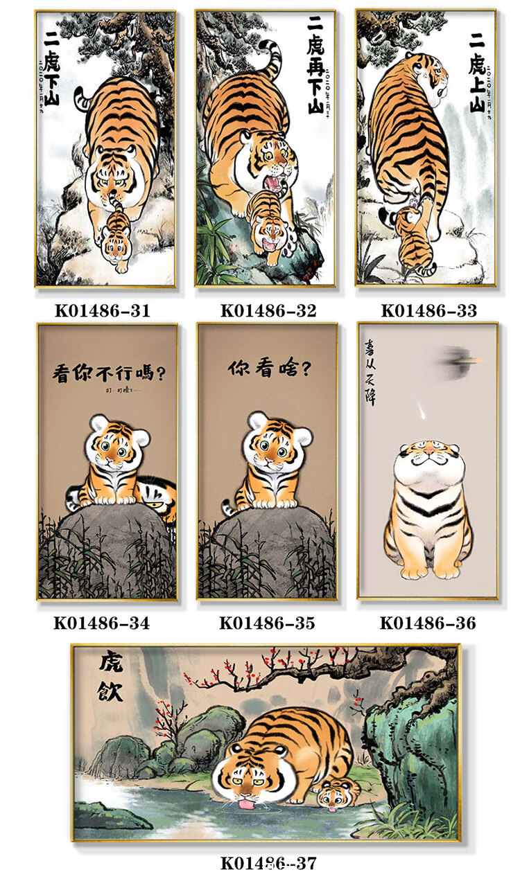 小吃店装饰画 2022新款玄关装饰画马老虎胖且生气卡通动漫小吃店奶茶