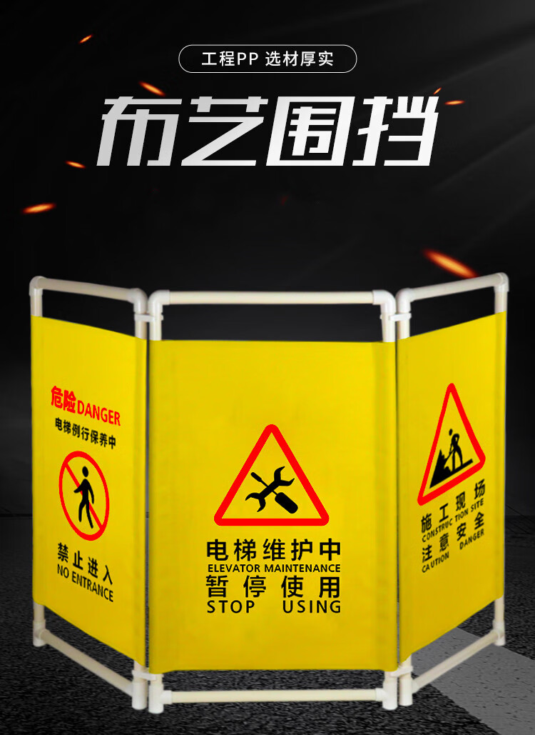 电梯维修围栏防护栏扶梯检修警示隔离施全伸缩三折叠布艺围挡 中款/双