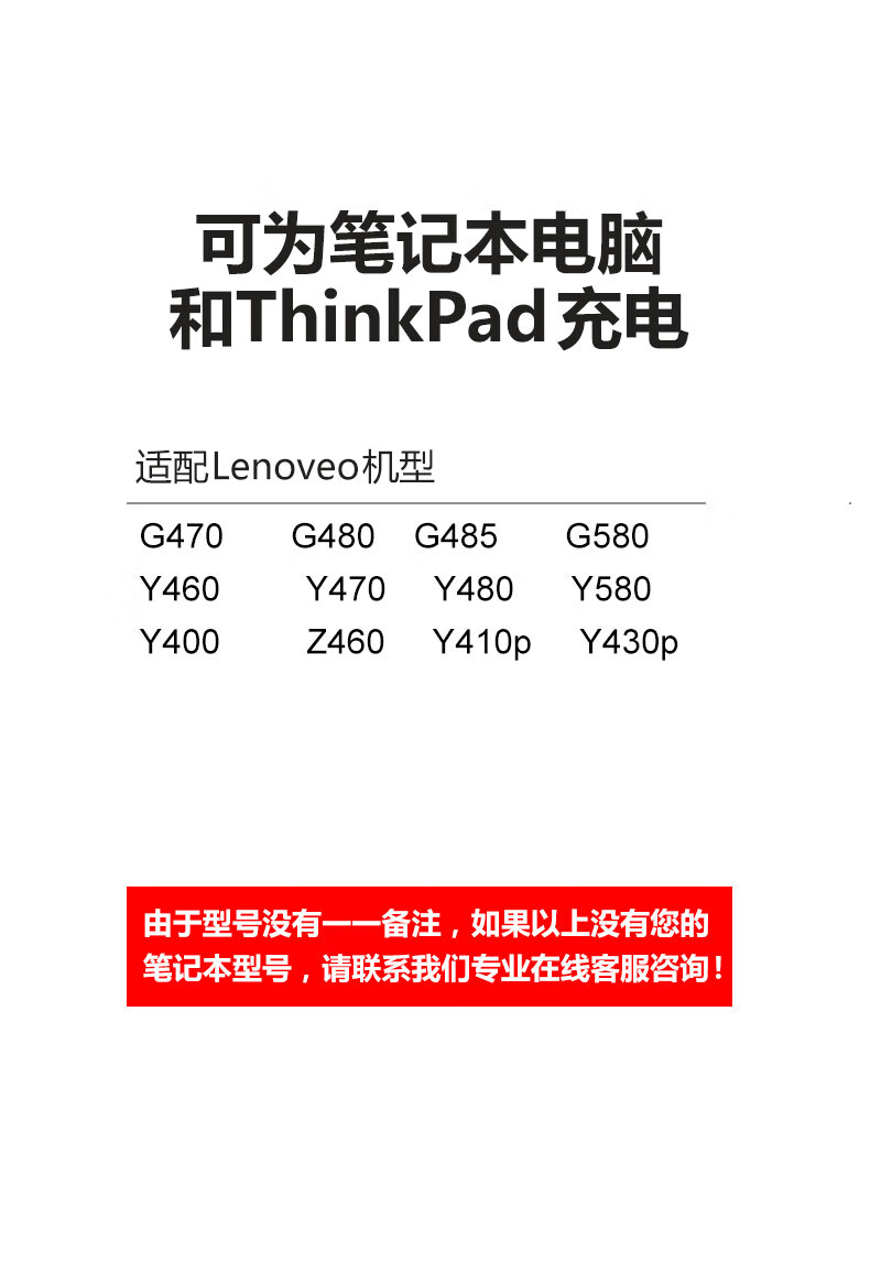 联想适用充电器z400y480y580e47e49笔记本20v45a电源适配器