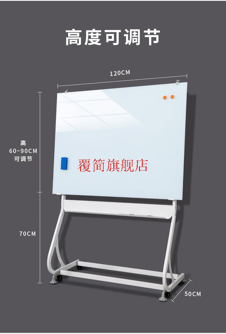 磁性钢化玻璃白板支架式黑板墙贴家用可擦教学办公培训会议室玻璃白板