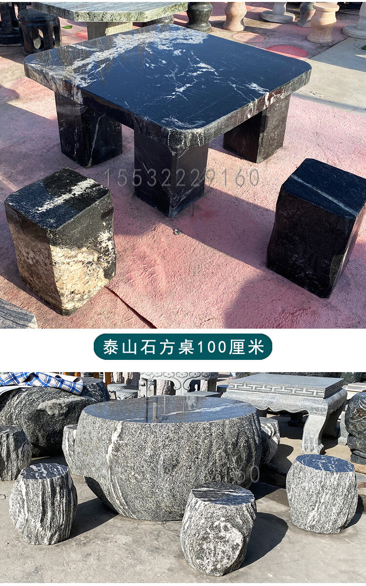 石桌石凳庭院花园户外一套家用天然长方形花岗岩大理石头桌子椅子冰花