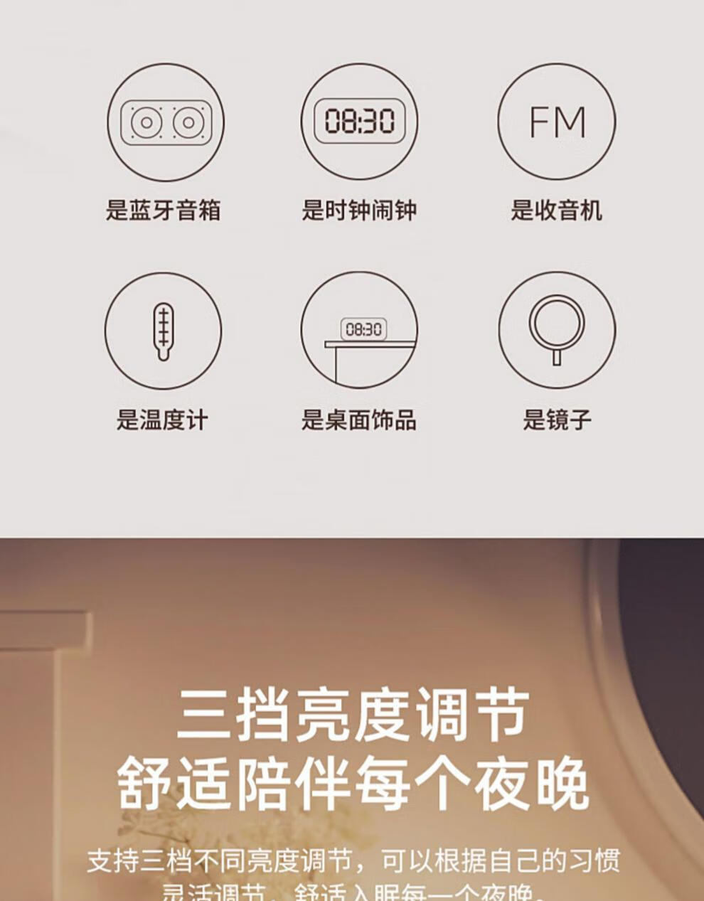 海威特闹钟havit/海威特 m3.