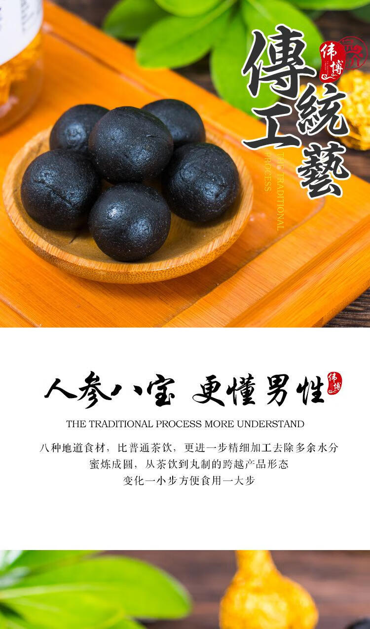 人参八宝丸人参玛咖粉黄精桑葚枸杞覆盆子大枣蜂蜜丸人参八宝丸30丸1