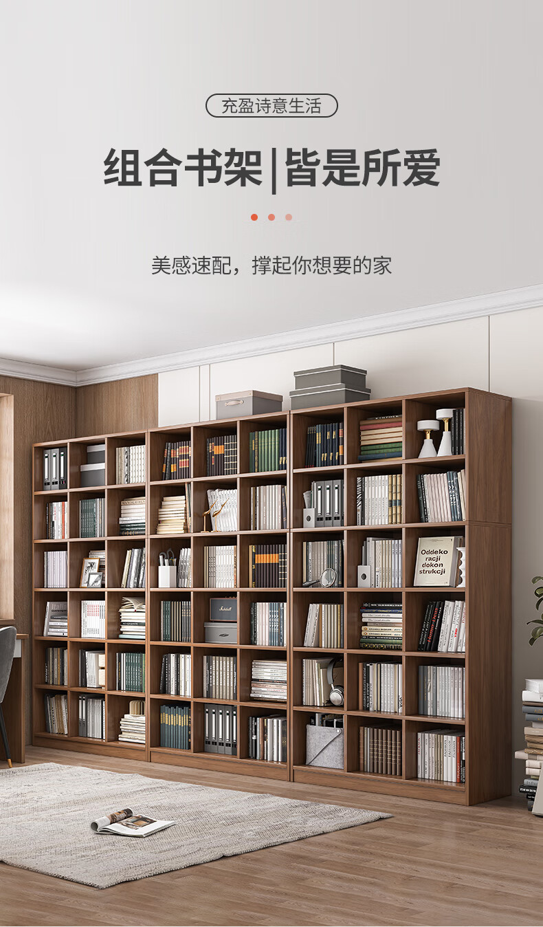 瑞象 书架落地客厅置物架靠墙家用格子收纳柜子储物架书房图书馆书柜 【单个】60cm-胡桃木色