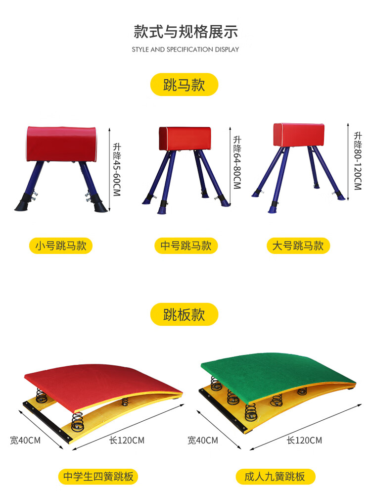 儿童可调节跳马幼儿园鞍马拆卸跳箱大小山羊跳训练器材弹簧助跳板