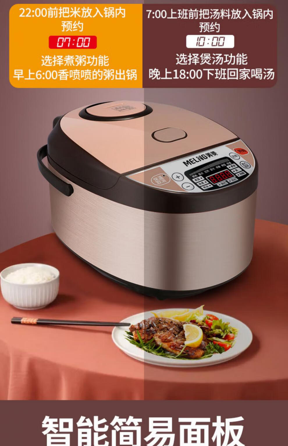 美菱(meiling)电饭煲通用电饭锅3l家用全自动多功能球釜煮粥不粘4-5l