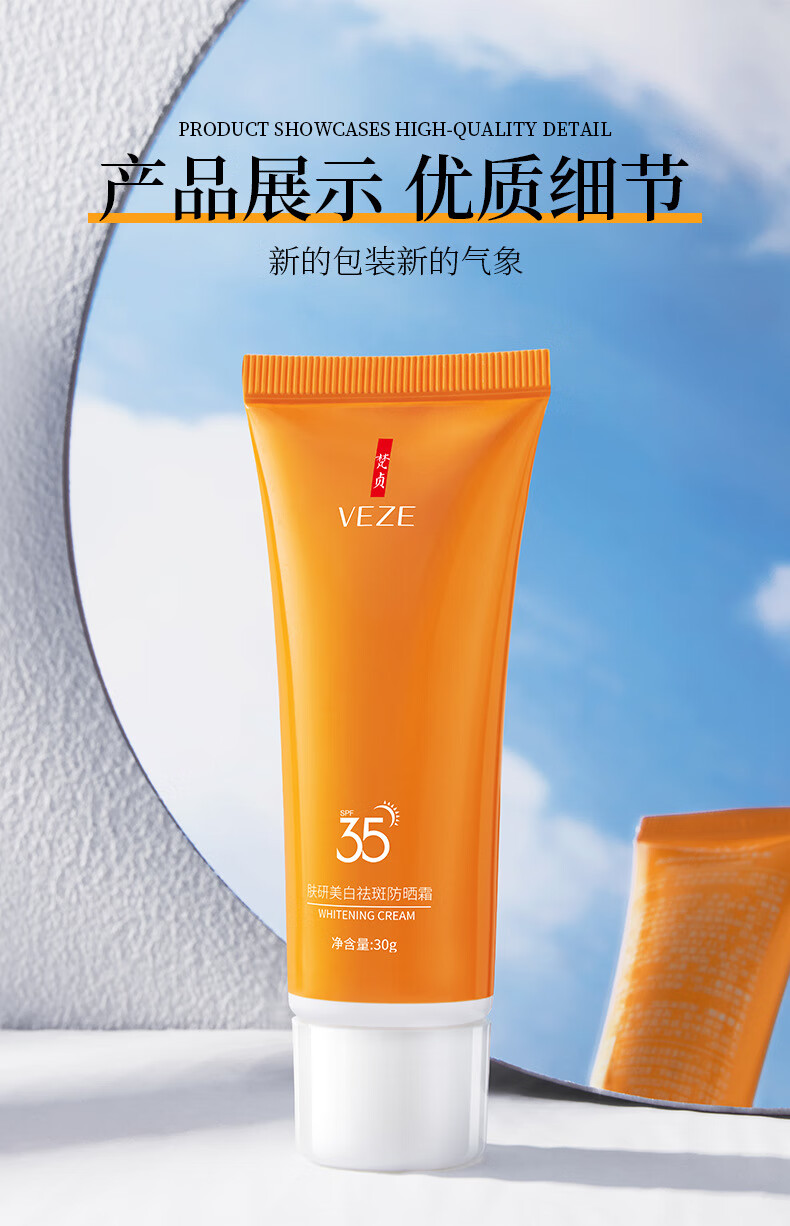 梵贞美白祛斑防晒霜夏季美白防晒保湿清爽护肤品防晒乳两瓶美白防晒霜