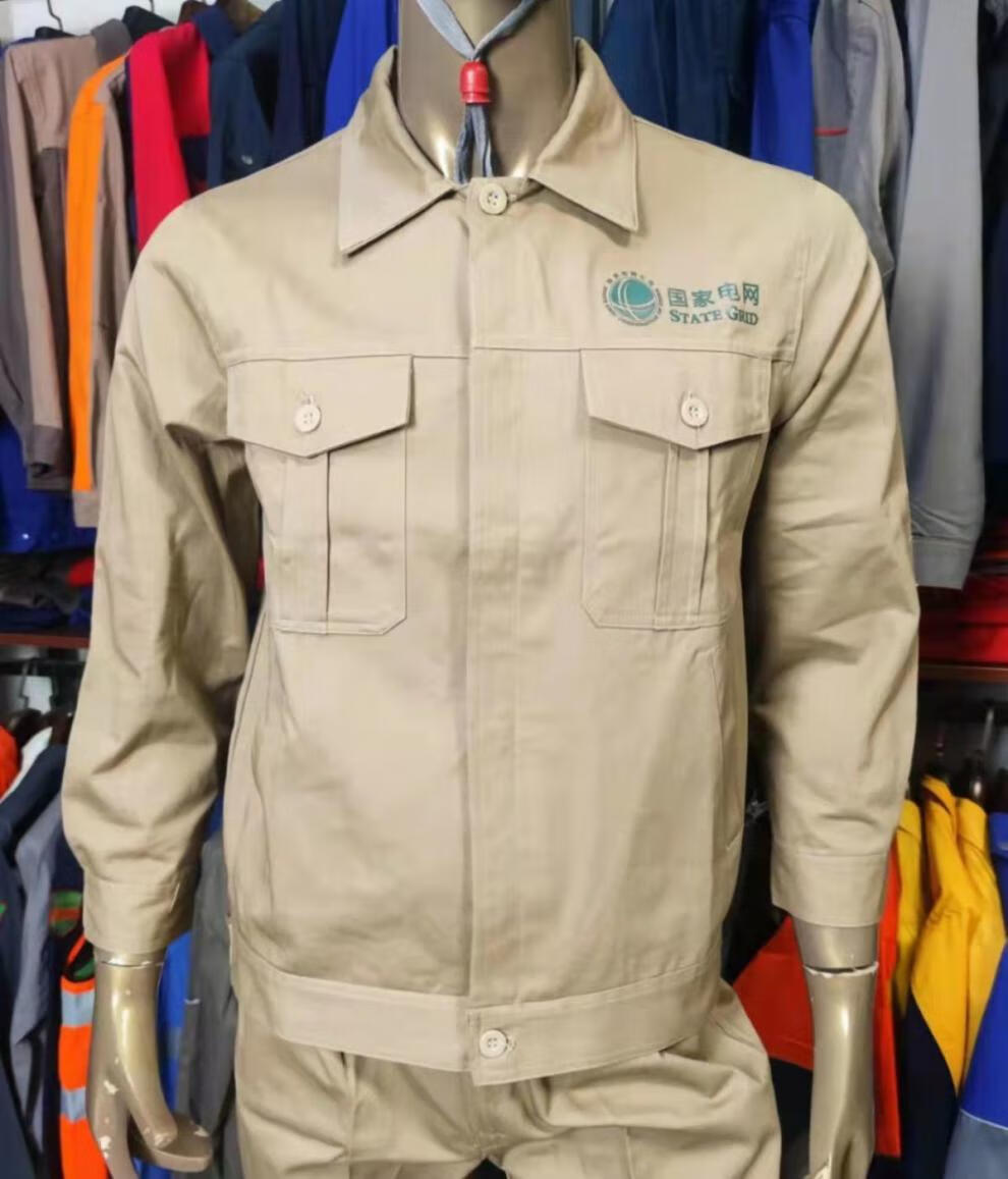 曹盾国家电网工作服纯棉电力电工服套装国网供电局全棉电焊劳保服定制