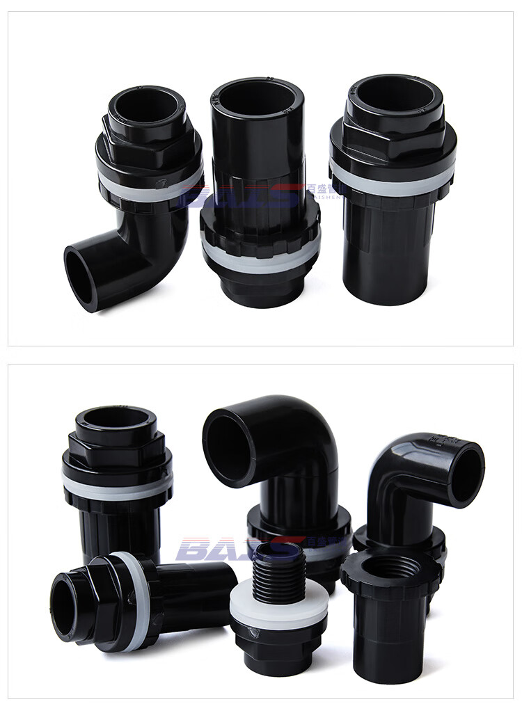 鱼缸上下水管件配件加长内外丝牙接头弯头水箱pvc底滤水族溢流黑色
