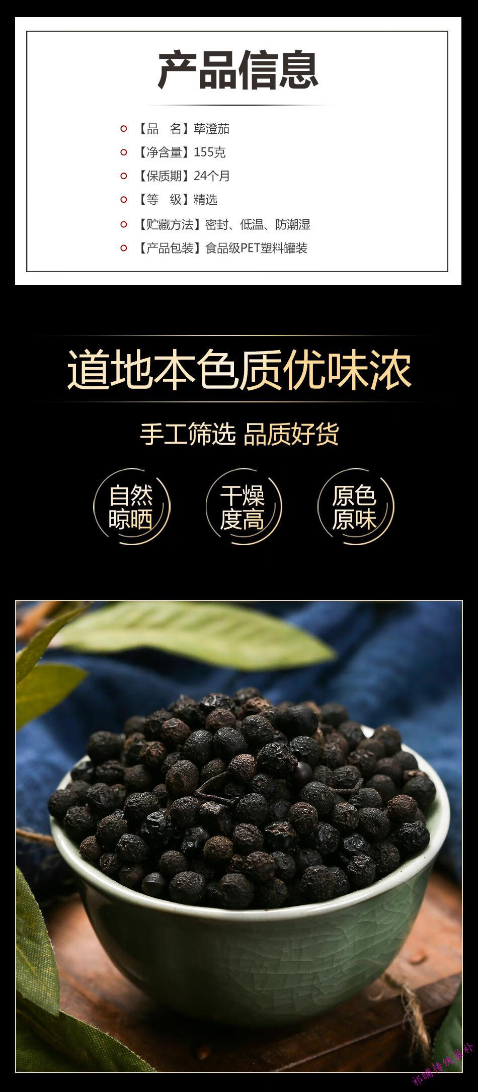 荜澄茄山鸡椒山香椒山苍子中药材中草药药材店铺【图片 价格 品牌