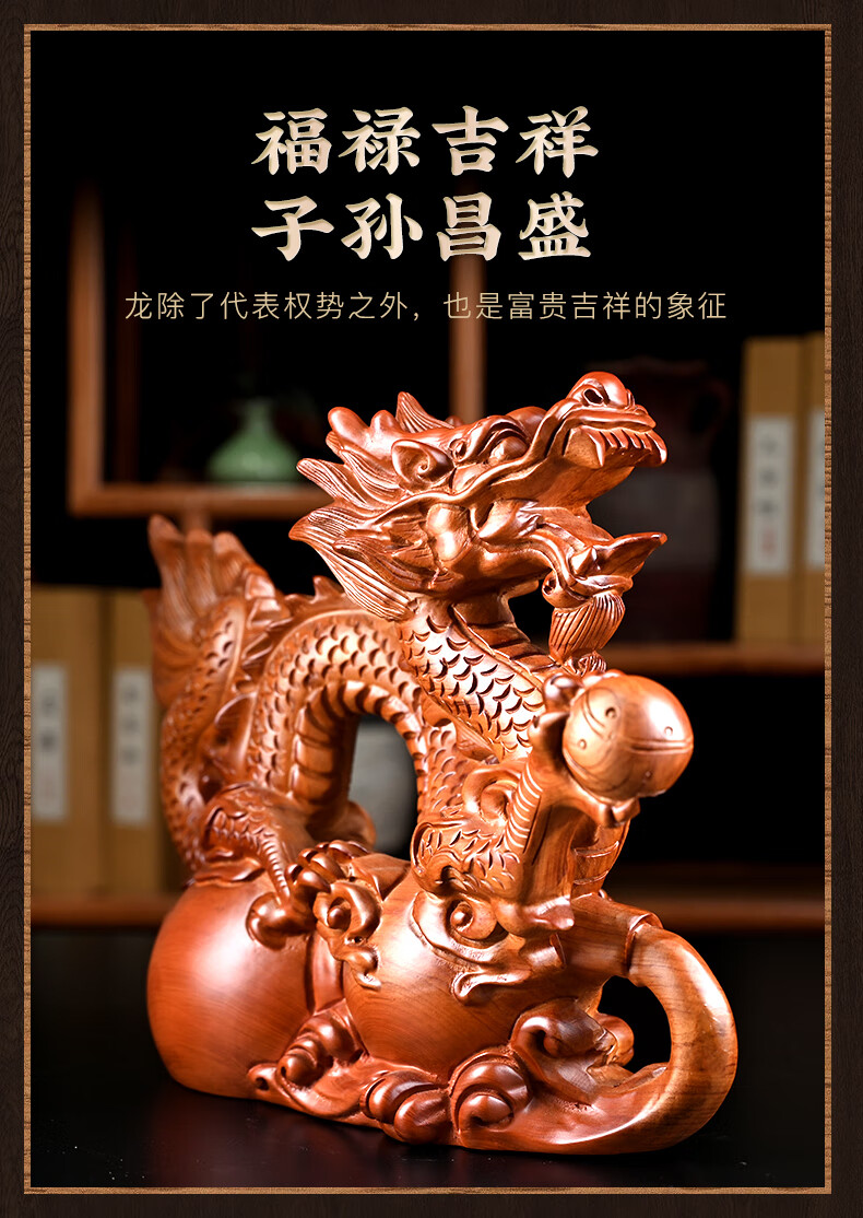 星雨阁实木雕刻龙摆件生肖龙风水家居客厅木质手工艺办公室开业礼品