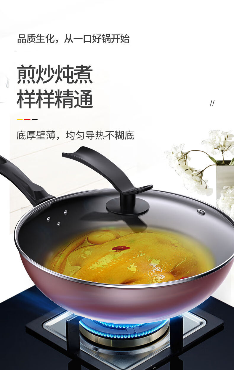 德国晶钻技术炒锅不粘锅炒菜锅家用无油烟煤气灶电磁炉通用铁锅具34cm