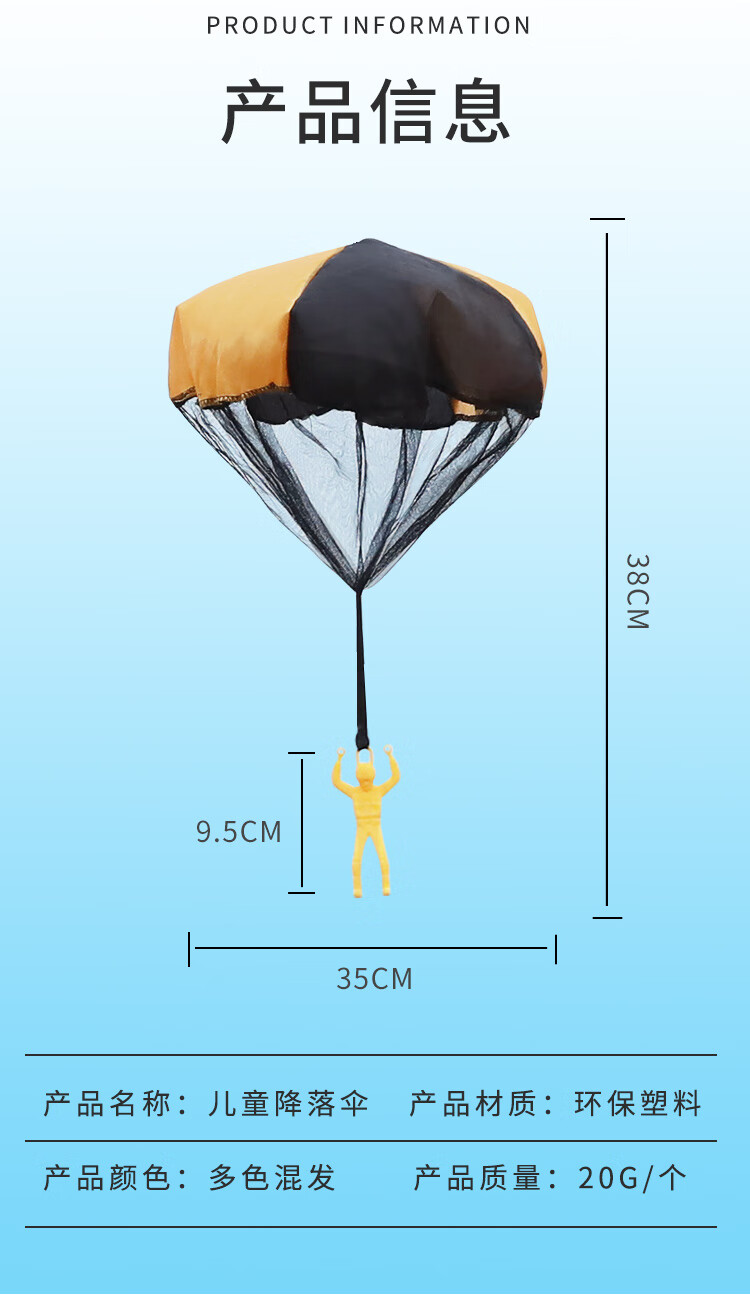 降落伞儿童手抛降落伞空降吃鸡空投3-6周岁亲子互动玩具户外幼儿园
