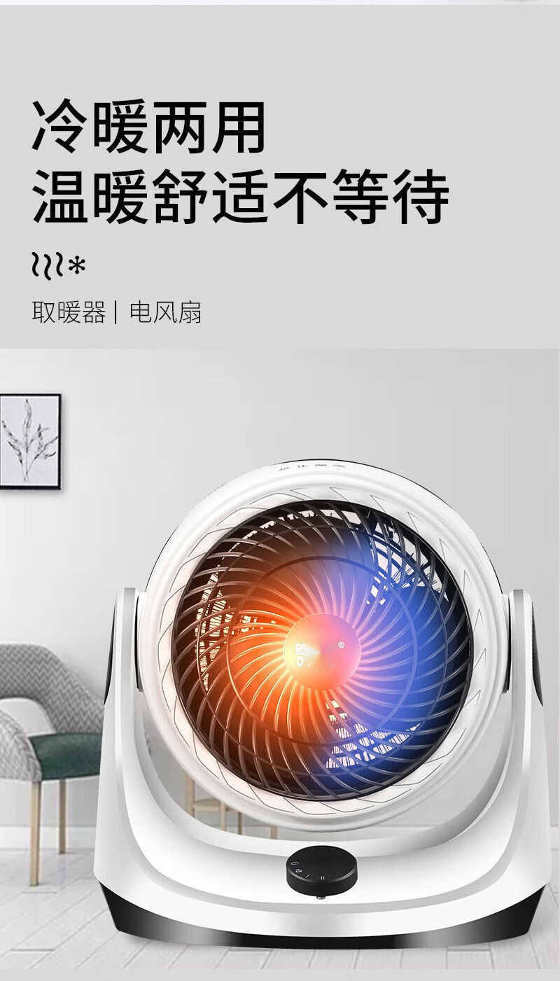 美的(midea)同款冷暖两用暖风机静音节能摇头取暖器卧室卫生间 普通