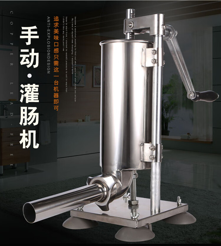 新品家用灌肠机立式不锈钢灌肠器商用手动灌香肠机器手摇腊肠机吸盘5