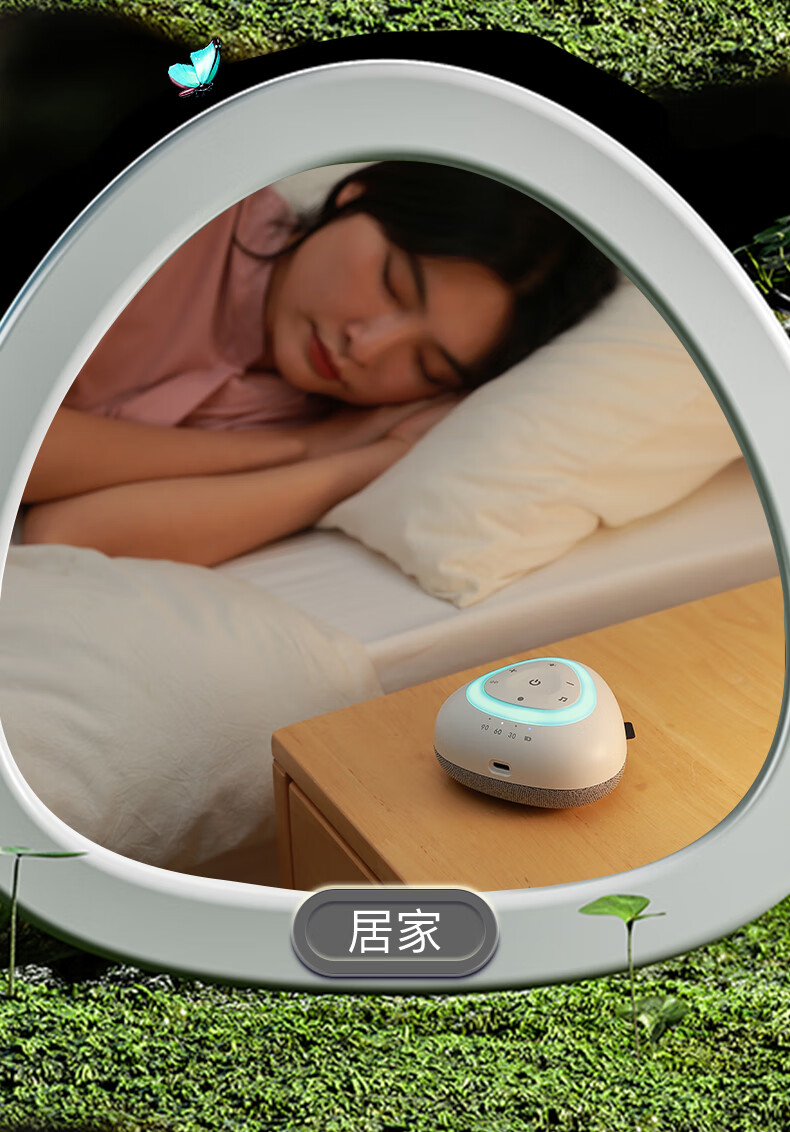 鱼跃(yuwell)同款白噪音睡眠仪助眠声音设备失眠多梦睡眠质量差婴儿