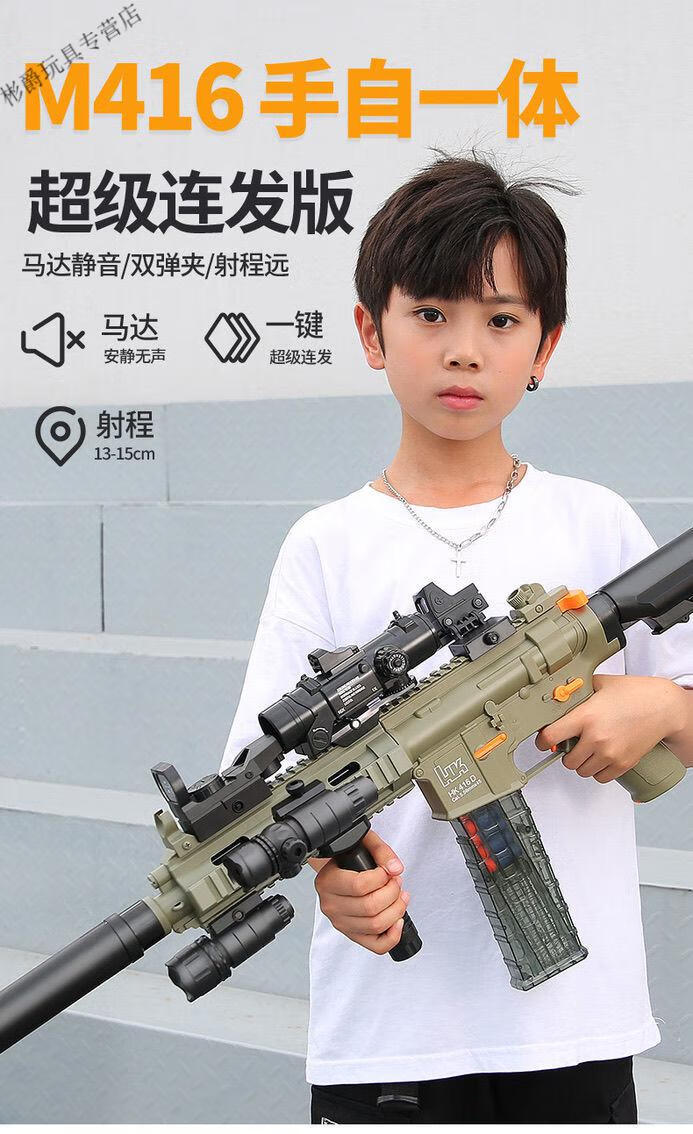 甄萌乐园小孩子玩的手自一体m416电动连发软弹枪玩具儿童男孩女孩绝地