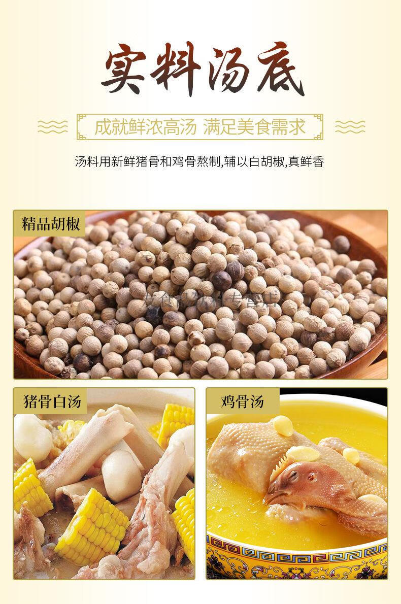 食令元 公猪肚鸡汤料配料汤底火锅底料商用配方50g*6广式火锅调味包