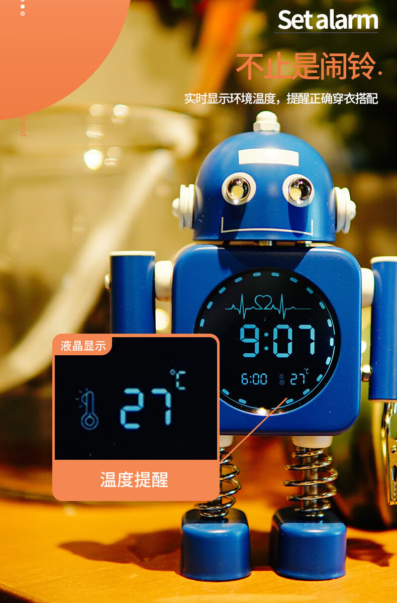 6015[新款推选]宇红2022新款机器人闹钟学生智能测温静音创意电子