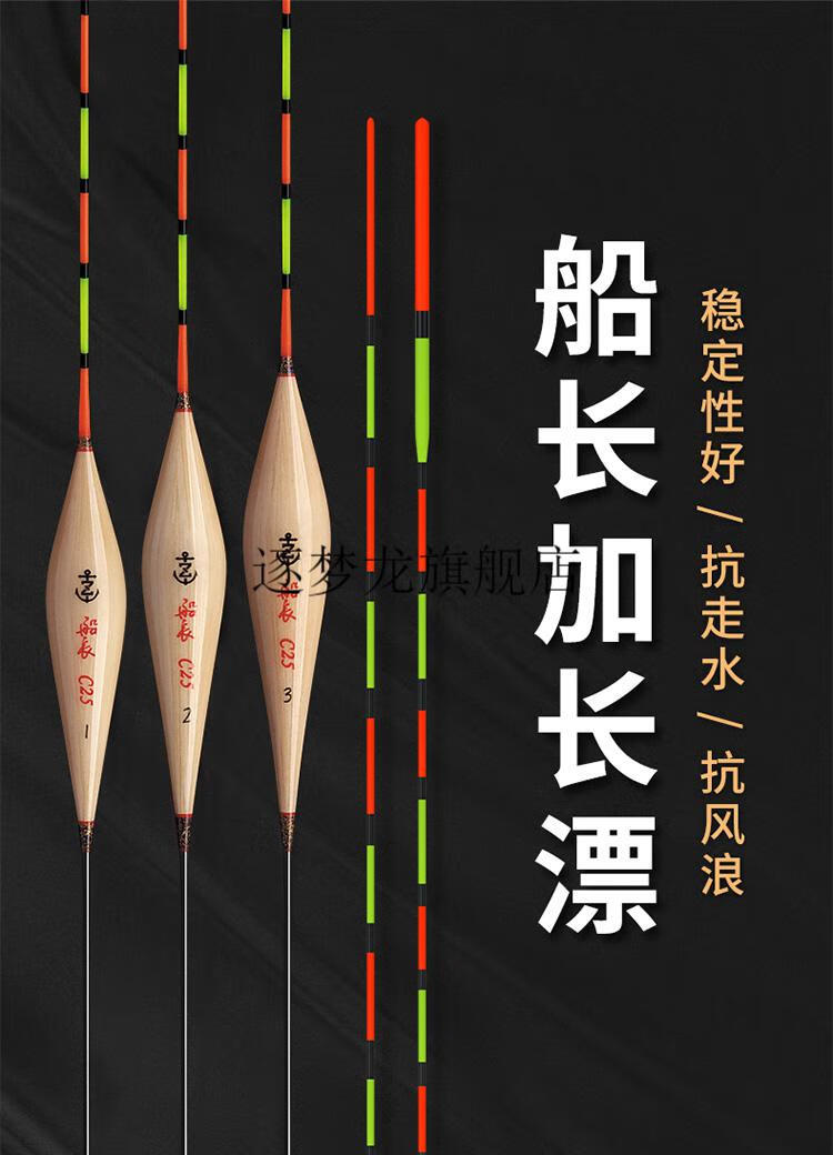 2022新款船长浮漂套装船长漂芦苇浮漂加长系列红绿尾高灵敏加粗醒目