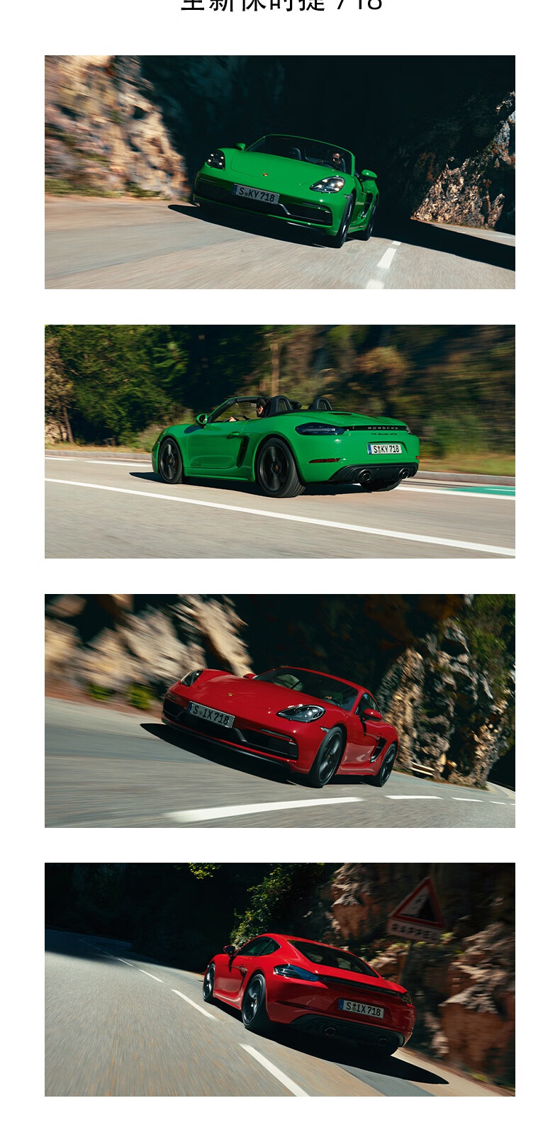 保时捷 porsche 718系列 boxster cayman 1:43 车模 718 boxster