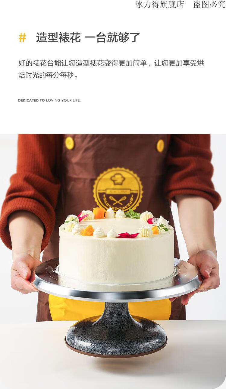 蛋糕转台 转盘裱花台烘焙工具套装铝合金托台旋转抹面家用商用裱花转
